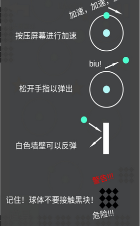 抛物球2