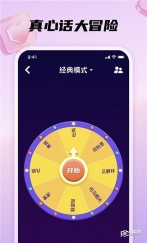 DD派对2