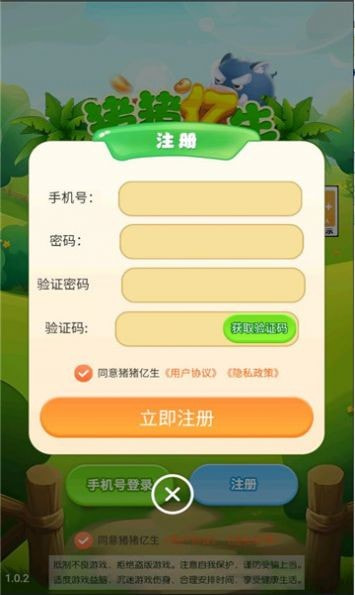 猪猪亿生0