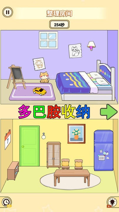 少女装扮收纳1