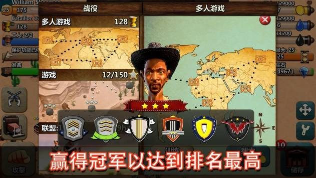 西部狂野战争2
