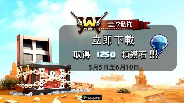 西部狂野战争0