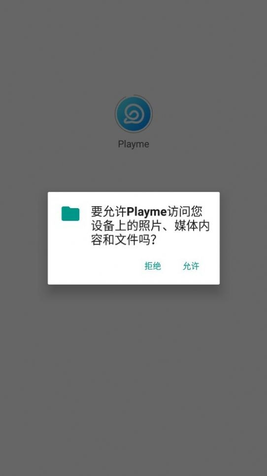 Playme游戏盒子0