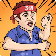 一代沙雕日记_logo