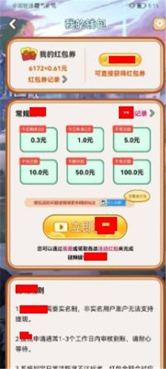 李尚书冲关0
