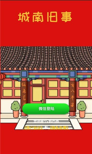 城南旧事0