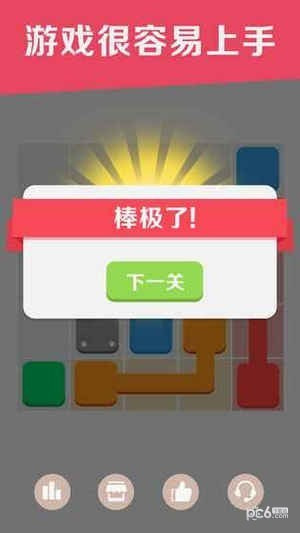 谜题连线2