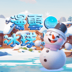 漫雪冰球最新手游app