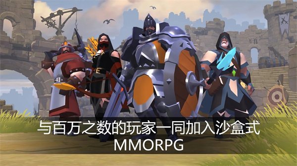 阿尔比恩ol手游安卓版0