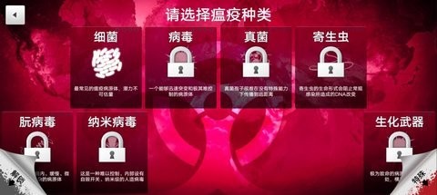 细菌公司2
