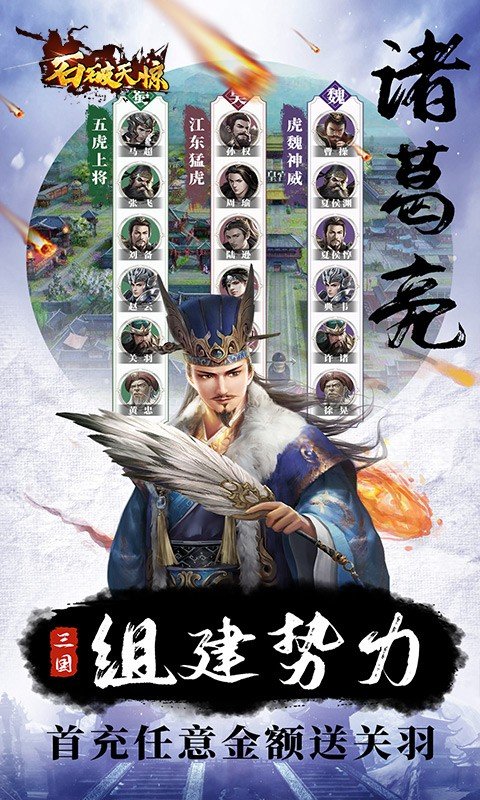 石破天惊分享版4
