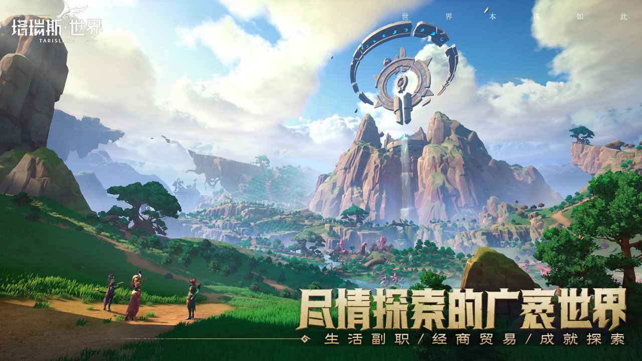 塔瑞斯世界公测版4