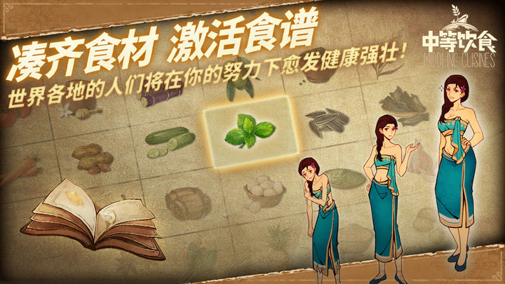 中等饮食测试版3