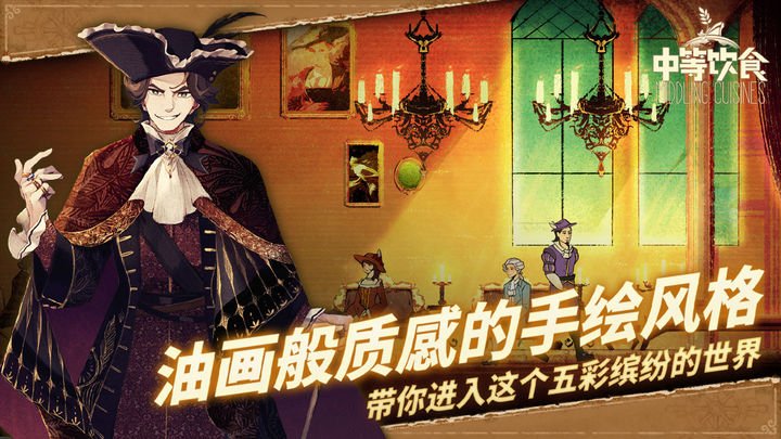中等饮食测试版