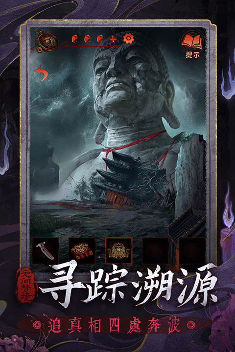 无间梦境千秋魇(纸嫁衣6)4