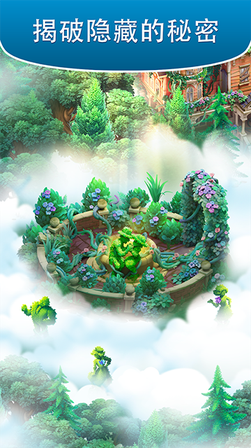 合并花园(Merge Gardens)1