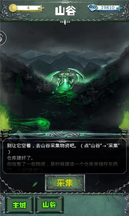 暗月城堡2