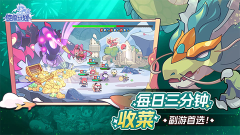 使魔计划1