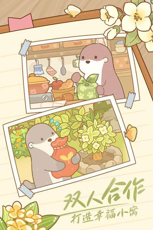 鼹鼠同行之森林之家九游版2
