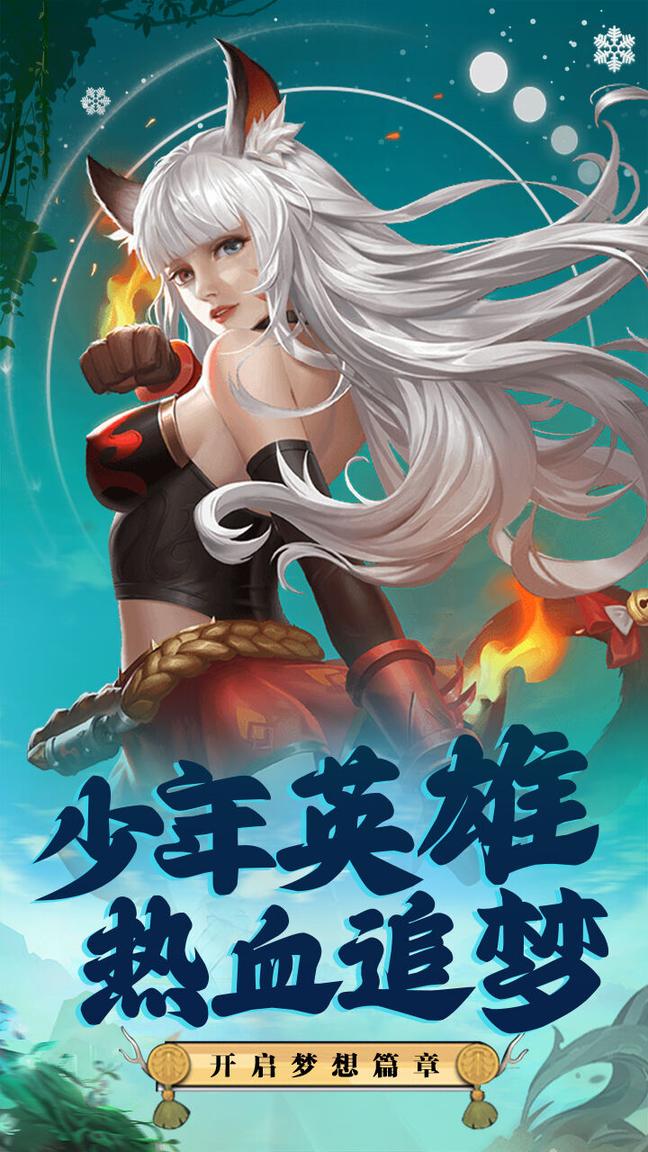 梦想英雄女友养成1