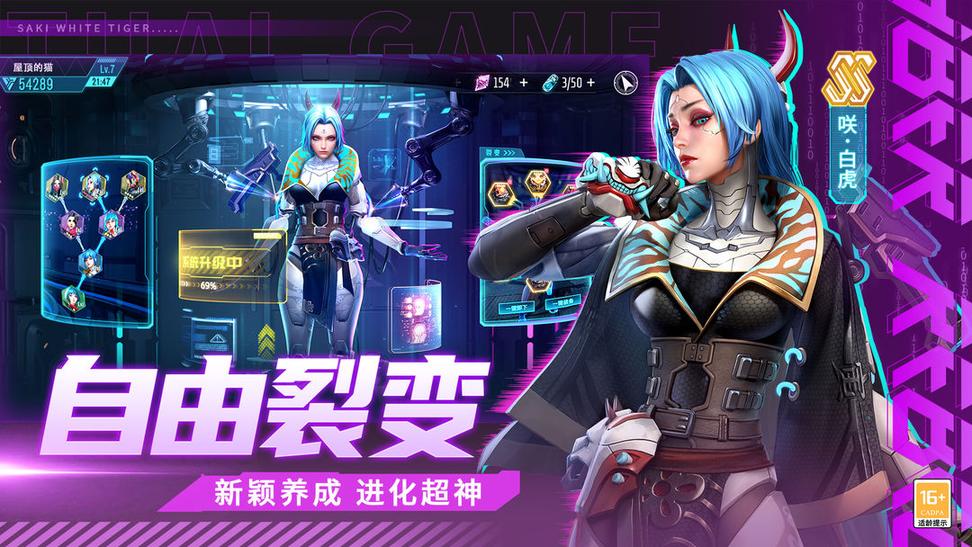 矩阵临界失控边缘九游版3