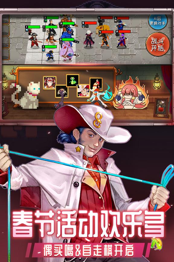 战魂铭人九游版4
