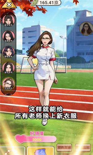上学威龙2