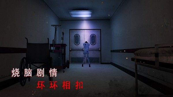 无尽噩梦2诡医院2