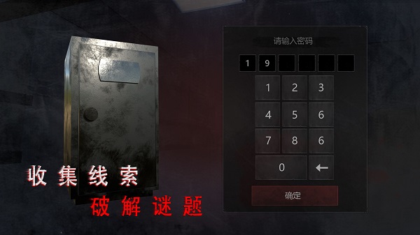 无尽噩梦2诡医院1