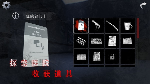 无尽噩梦2诡医院4