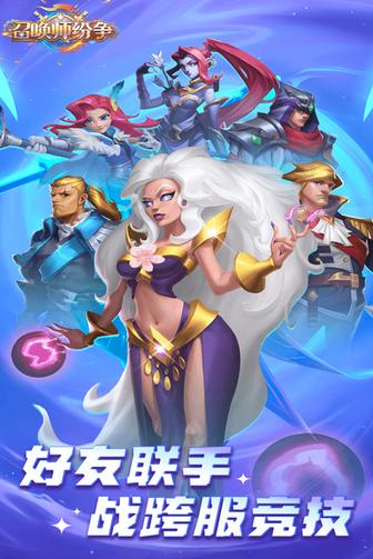 召唤师纷争0