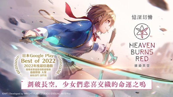 炽焰天穹官网版1
