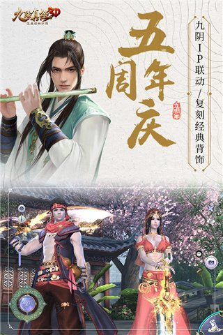 九阴真经3d3