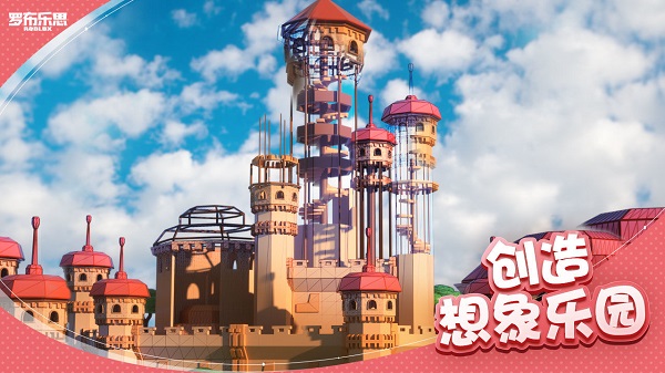 罗布乐思0