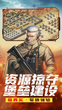 全城警戒最新版本4