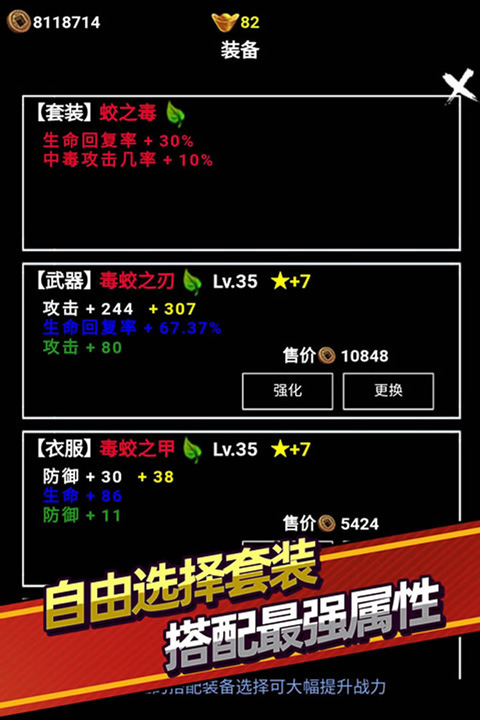 无尽洪荒2
