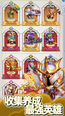 无尽英雄3