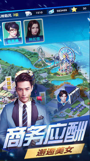 总裁创造营0