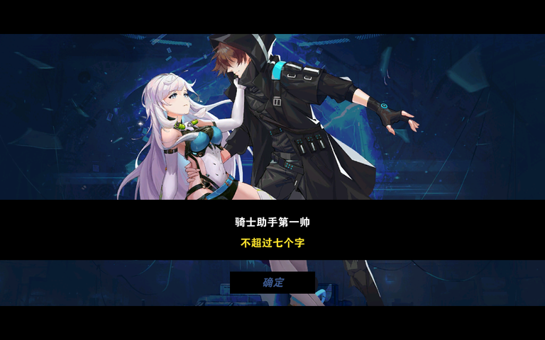 异次元主公4