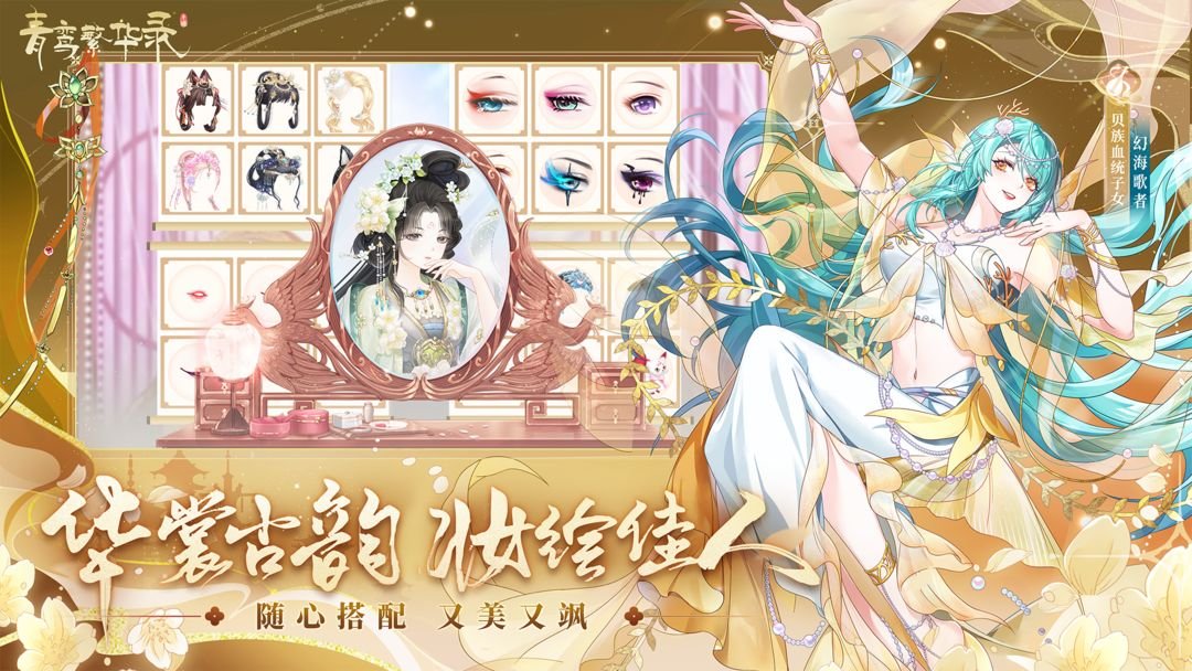 青鸾繁华录2025最新版3