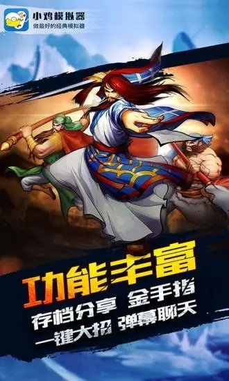 小鸡模拟器安卓版0