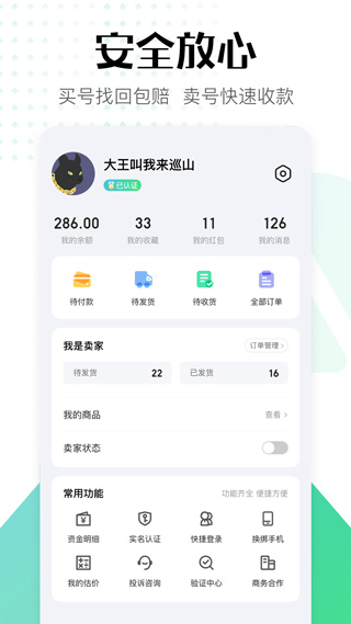 账号牛3