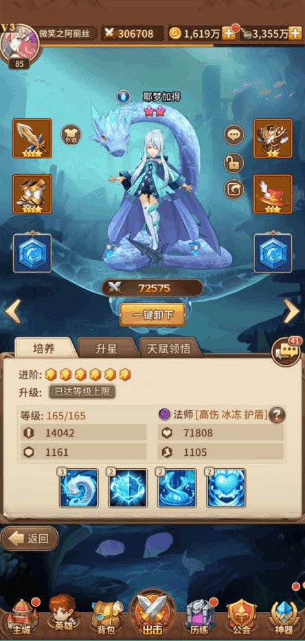 闪烁之光vivo版