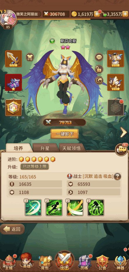 闪烁之光vivo版