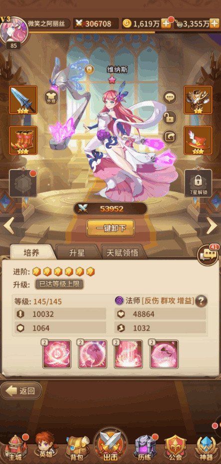 闪烁之光vivo版
