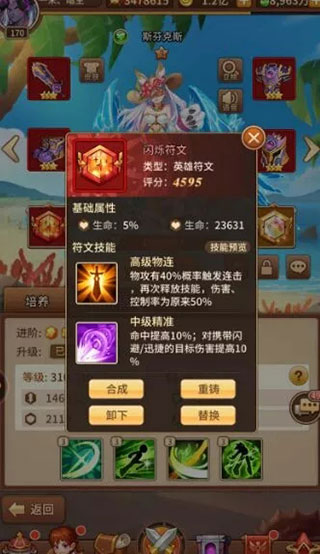 闪烁之光vivo版