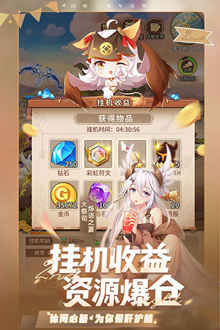 闪烁之光vivo版