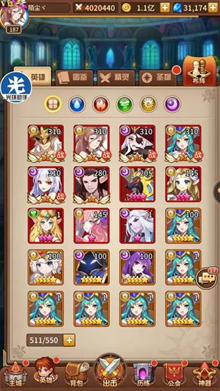 闪烁之光vivo版