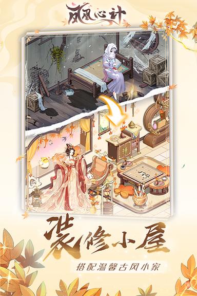 凤凰心计九游版0