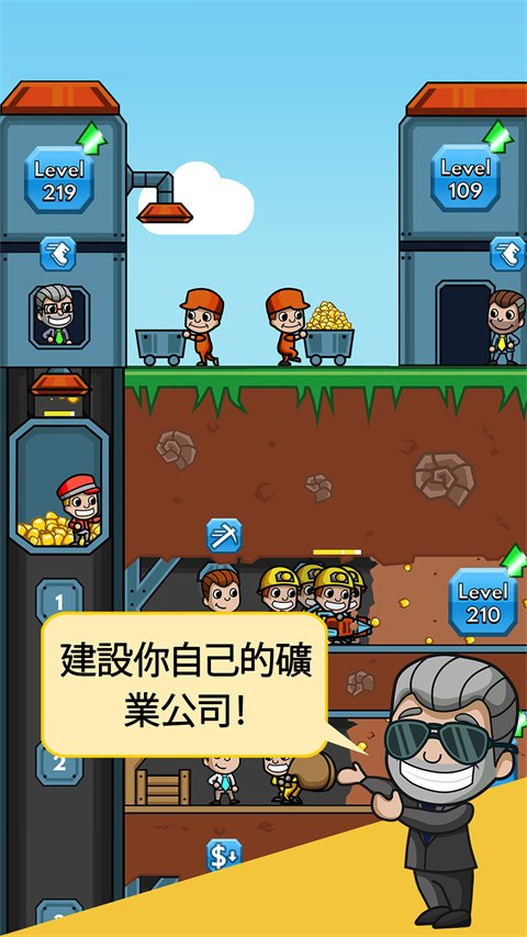 采矿大亨汉化版0